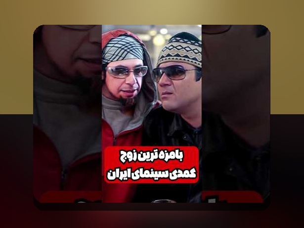 همیشه کنجکاوید درباره فیلم های جدید ایرانی؟ در این مقاله به همه سوالات شما پاسخ میدهیم